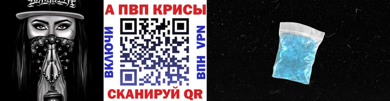 A-PVP VHQ  Серов 
