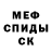 Метамфетамин мет KittyKate