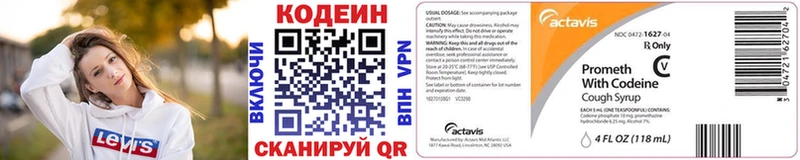 ОМГ ОМГ зеркало  Серов  Codein Purple Drank  как найти закладки 