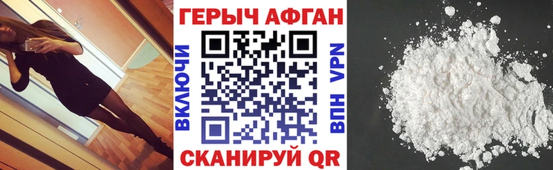 ГЕРОИН хмурый  Серов 