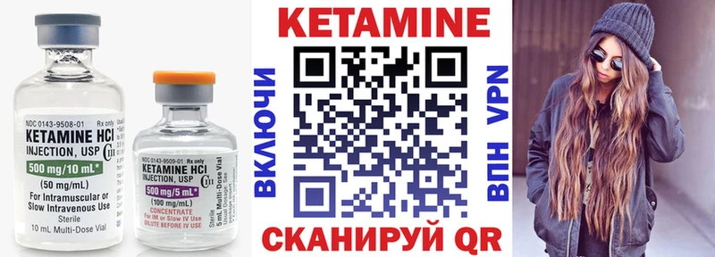 Кетамин VHQ  Серов 