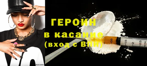 героин Волосово