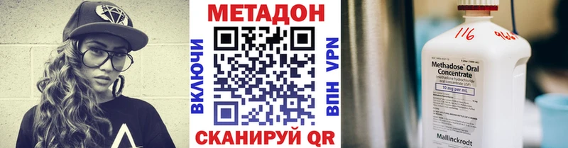 МЕТАДОН кристалл  гидра ссылка  Серов 
